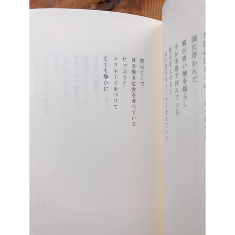歩きながらはじまること / 西尾勝彦