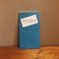 生まれ変わったら松平健になってサンバで日本を元気にしたい