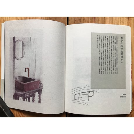 小さな泊まれる出版社