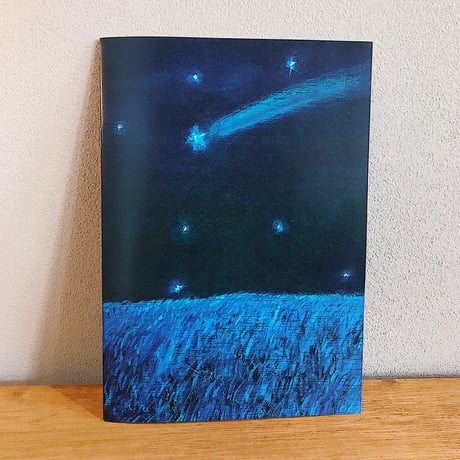 日本国憲法と夜の星（前文編）