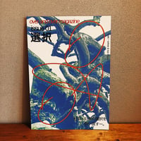 over and over magazine　issue01