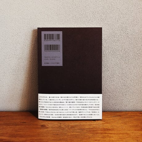 me and youの日記文通 vol.2