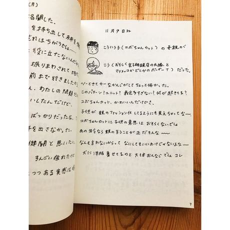 あさみボンゴレ・ロッソ / 湖麻美