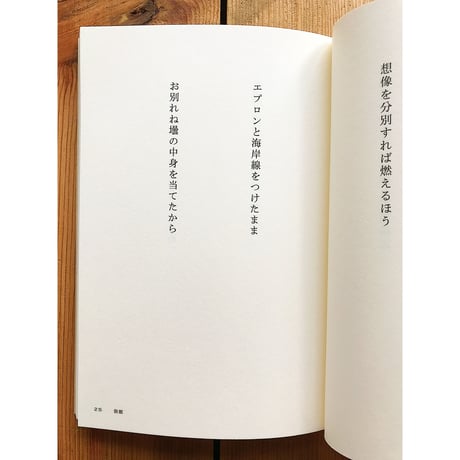 くちびるにウエハース / なかはられいこ