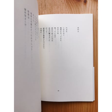 歩きながらはじまること / 西尾勝彦