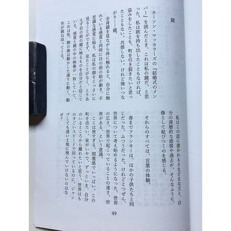 パンの耳　6号 / 大阿久佳乃