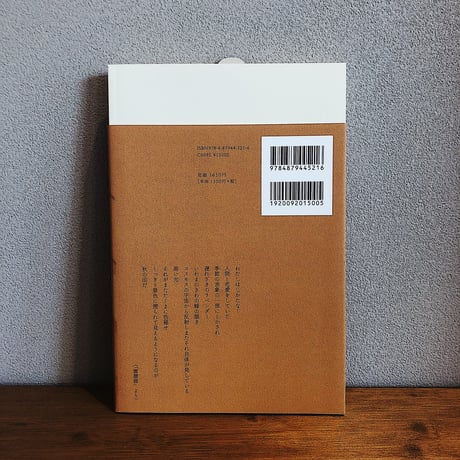 青草と光線 / 暁方ミセイ