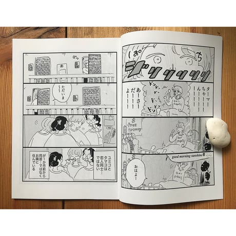 なかよしビッチ生活 / とれたてクラブ