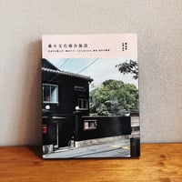 最小文化複合施設