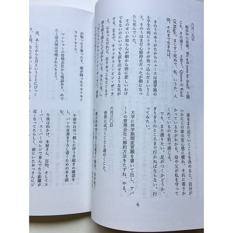 パンの耳　7号 / 大阿久佳乃