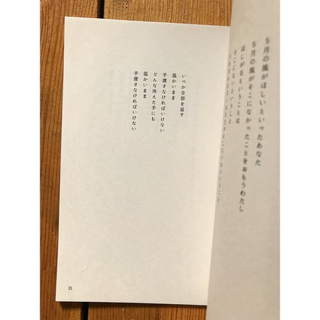 発光 / 池田彩乃