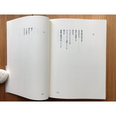 なんだか眠いのです / 西尾勝彦