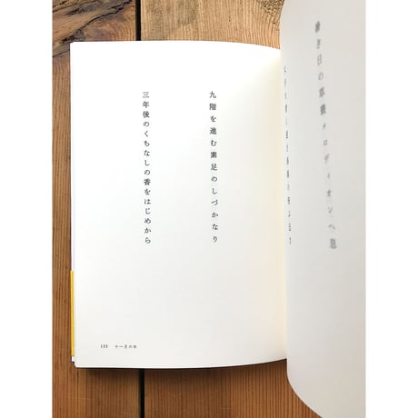 丈夫な紙 / 山岸由佳