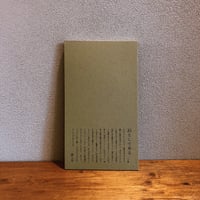 石としてある　第3号