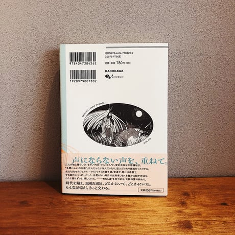 多聞さんのおかしなともだち 下 / トイ・ヨウ