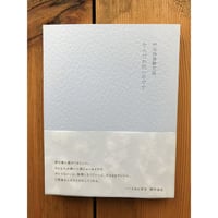 なんだか眠いのです / 西尾勝彦