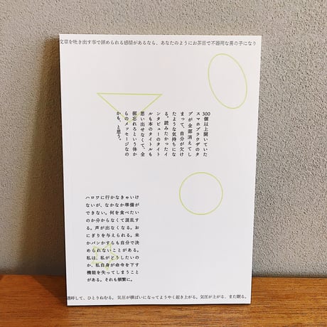 このゆるい歯茎は私のせいじゃない / ほに