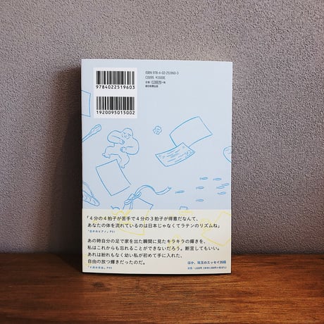 置かれた場所であばれたい / 潮井エムコ