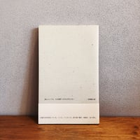 詩については、人は沈黙しなければならない / 高塚謙太郎