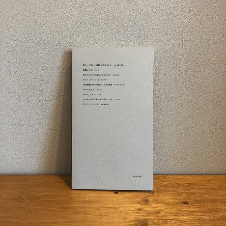 石としてある　第1号