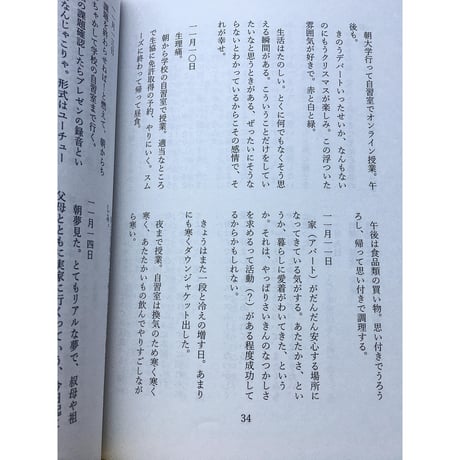 パンの耳　8号 / 大阿久佳乃