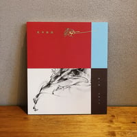 変身物語 / 古井フラ