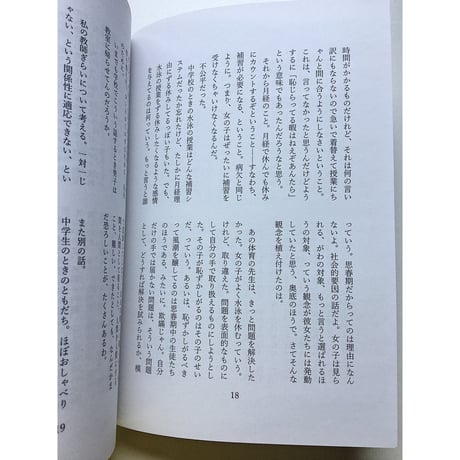 パンの耳　6号 / 大阿久佳乃