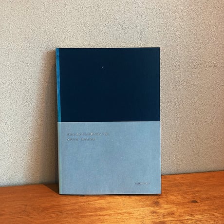 青い靴をはいて歩く / 関根愛