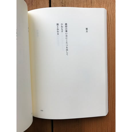 なんだか眠いのです / 西尾勝彦