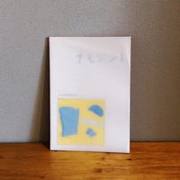 ナモジンVol.1