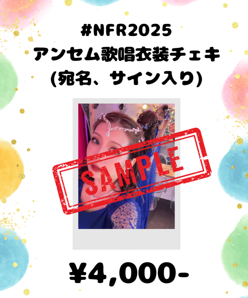 NFR2025 アンセム歌唱衣装チェキ | Magle Force by 428商店