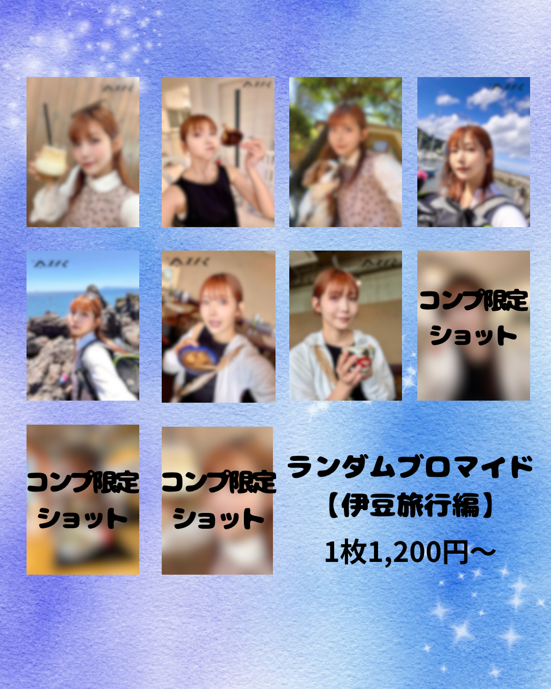 ランダムブロマイド【伊豆旅行編】 | Magle Force by 428商店