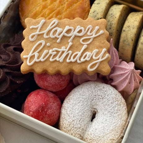 NEW!!【一番人気】菓子工房さっちんオリジナルクッキー缶　メッセージクッキー付き