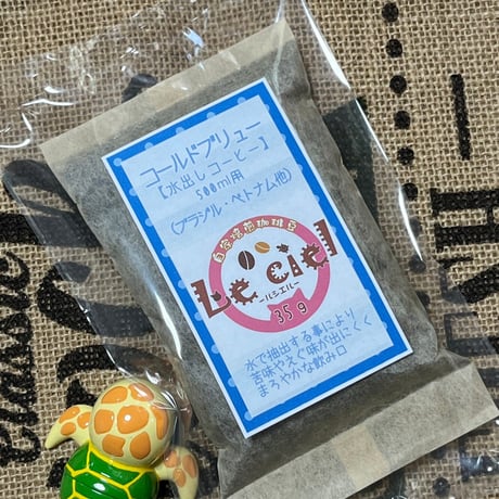 コールドブリュー