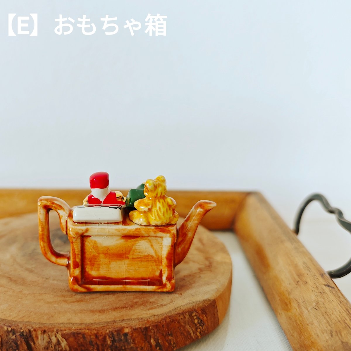 入手困難　カーデュー　デザイン　ミニチュア　ティーポット　棚　セット ミニチュアのティーポット | Tabino Okurimono