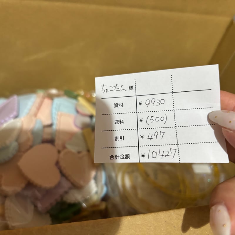 ちょこたん様 ちょこたん様 | 資材屋えむたん bun_boom.