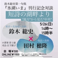 灯台守になりたかったよ   /青磁社（京都）/小山美保子（単行本） 小山美保子歌集「灯台守になりたかったよ」 | 古本 冬營舎