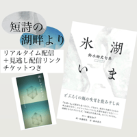 灯台守になりたかったよ   /青磁社（京都）/小山美保子（単行本） 小山美保子歌集「灯台守になりたかったよ」 | 古本 冬營舎