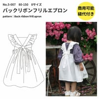 【80size】バックリボンフリルエプロンの型紙