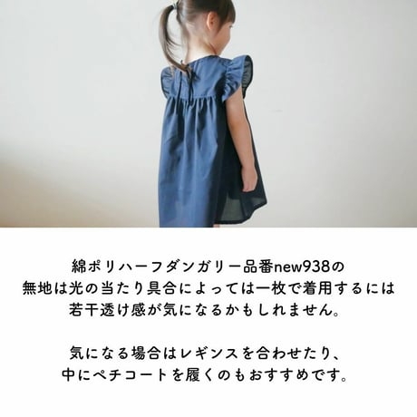 【80size】ショルダーフリルワンピースの型紙