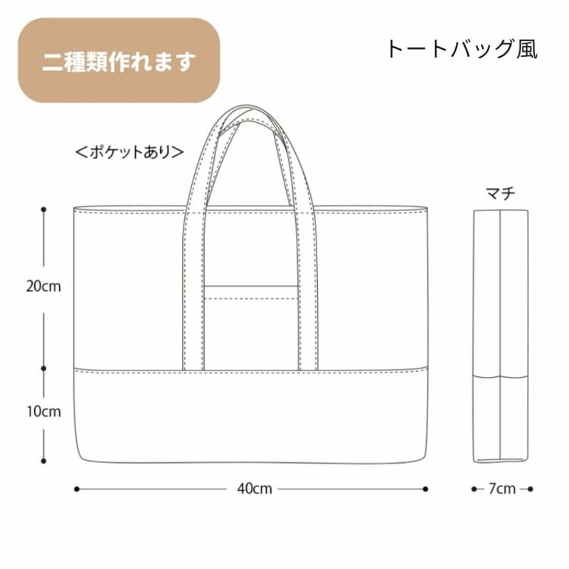 入学入園グッズ 5点セットの型紙 切り替え有/無 2つ入り | maruishi DL