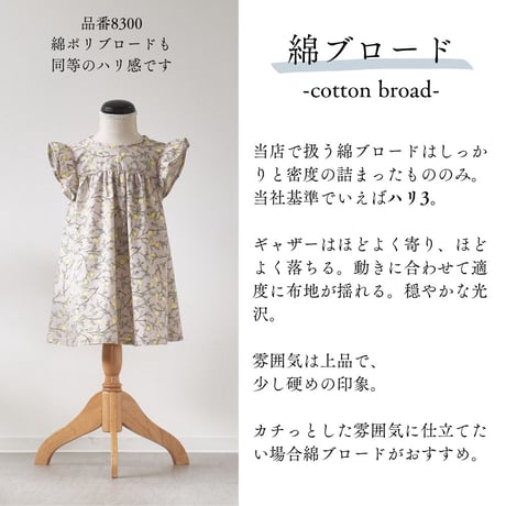 【80size】ショルダーフリルワンピースの型紙