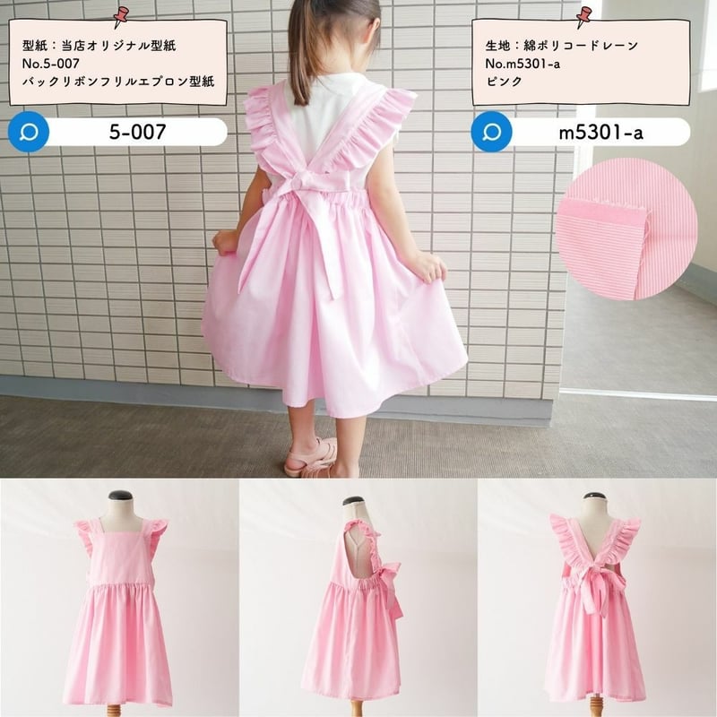 140size】バックリボンフリルエプロンの型紙 | maruishi DL patterns