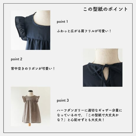 【80size】ショルダーフリルワンピースの型紙