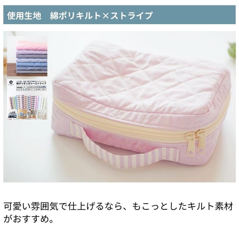 バニティポーチ 型紙 3サイズ | maruishi DL patterns