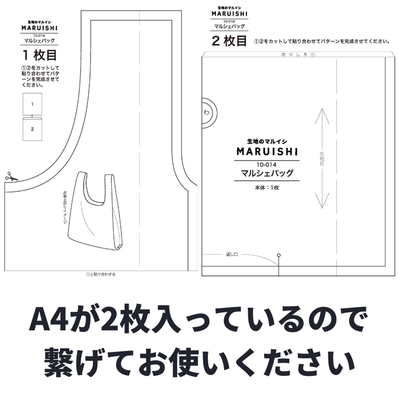 こうの早苗 51604-002 マルシェバッグ ※作り方型紙なし こうの早苗 51604-002 マルシェバッグ ※作り方型紙なし