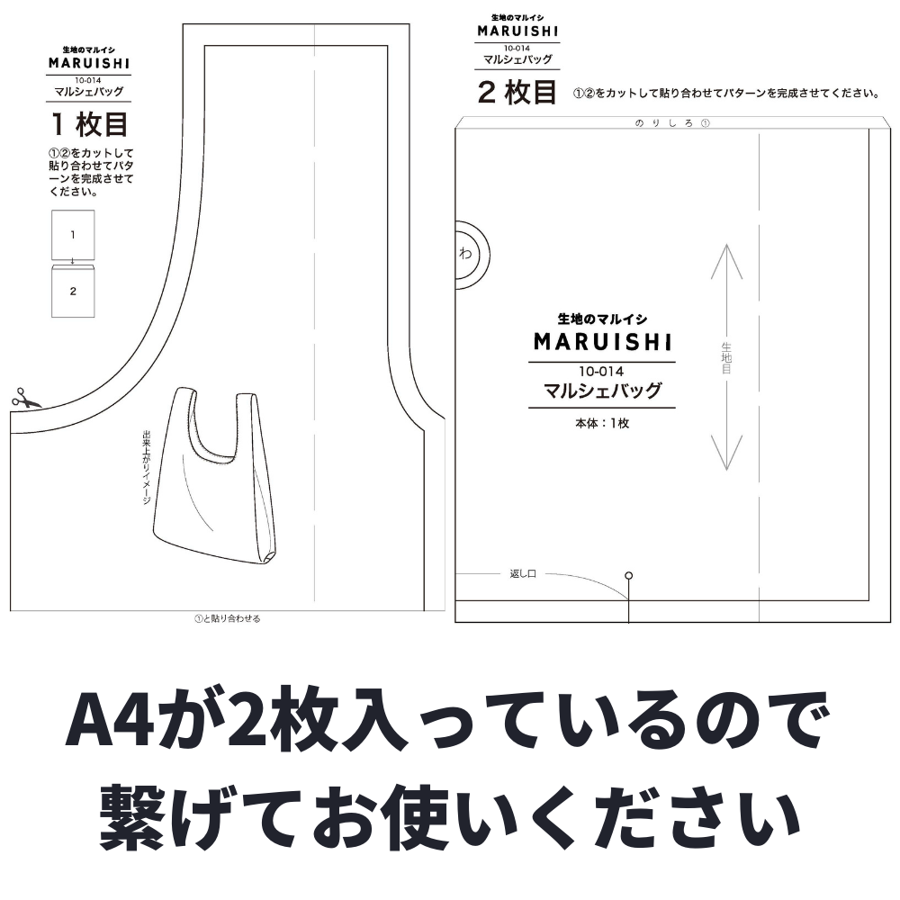 こうの早苗 51604-002 マルシェバッグ ※作り方型紙なし こうの早苗 51604-002 マルシェバッグ ※作り方型紙なし 和洋裁材料