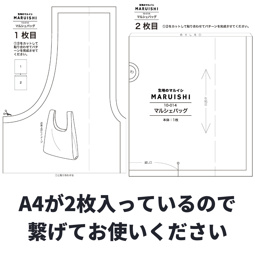 こうの早苗 51604-002 マルシェバッグ ※作り方型紙なし original