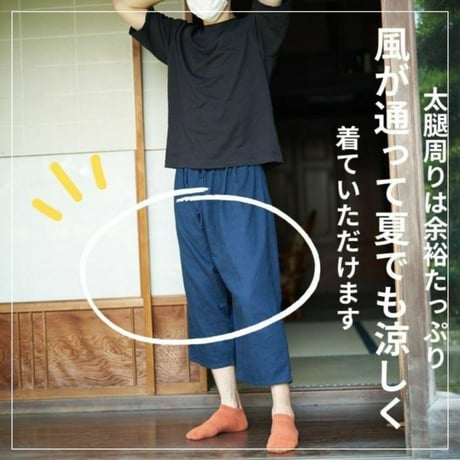 ゆるっとパンツ8サイズ型紙