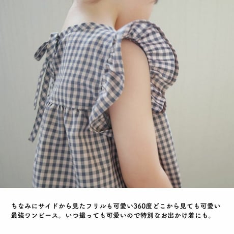 【80size】ショルダーフリルワンピースの型紙